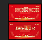 地产交房主画面