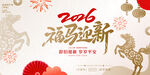2016福马迎新喜庆画面