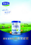 君乐宝乐铂奶粉见证天然营养