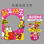 马年新年贺岁卡通矢量素材立