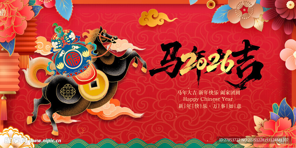 马年背景