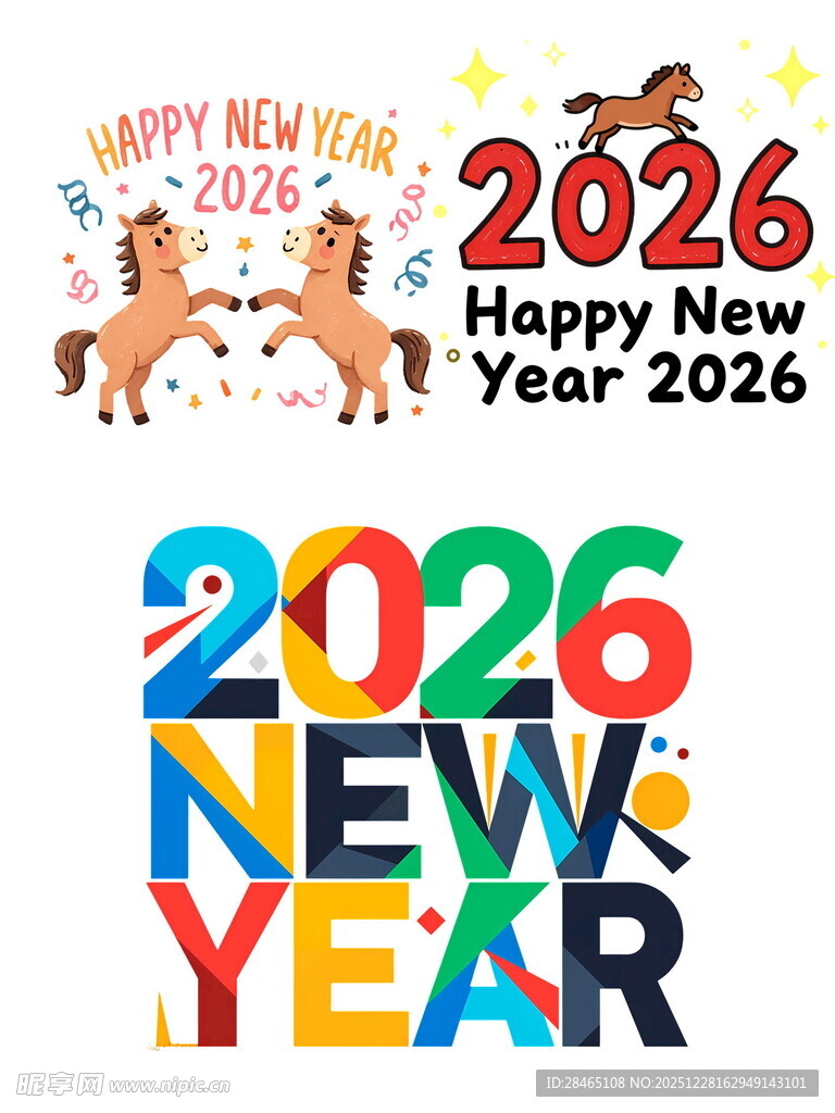 2026马年