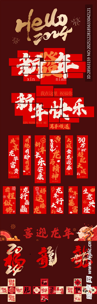 新年快乐