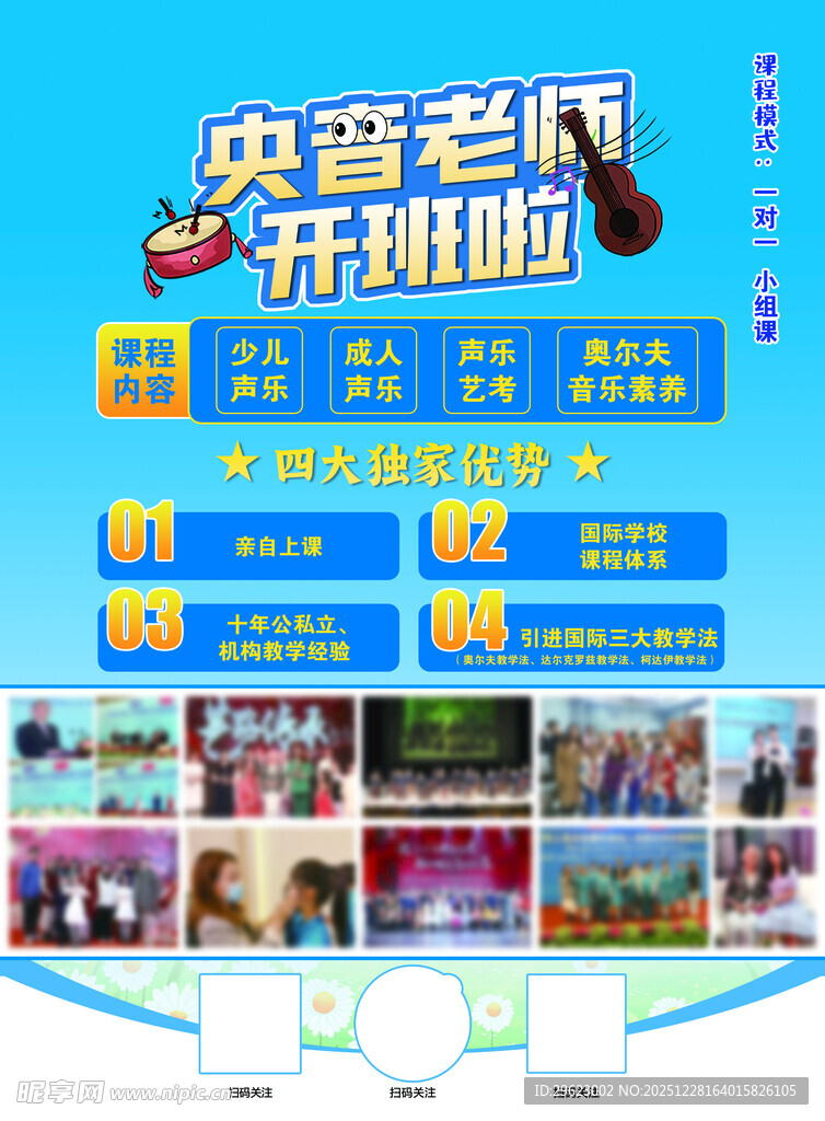 培训机构宣传单页