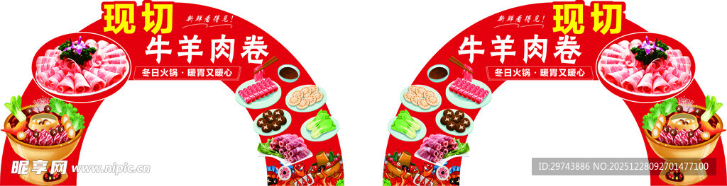 现切牛羊肉卷