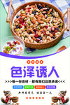 坚果广告