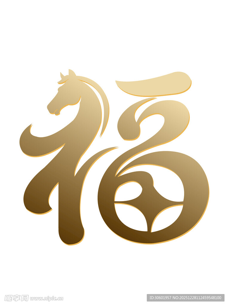 金色马年专属福字矢量图