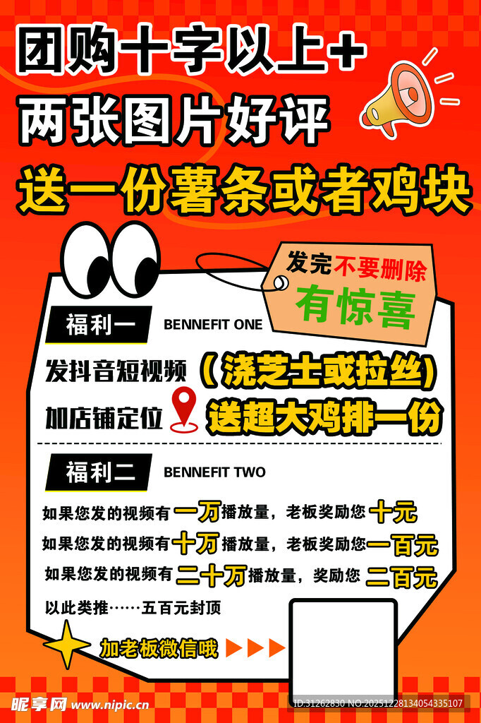 芝士排骨 团购好评卡