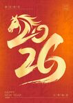 马年海报