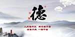 德文化意境图