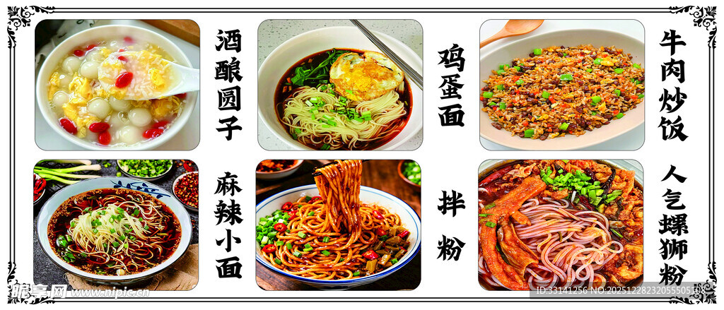 多样美味菜肴展示