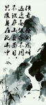 水墨山水诗句艺术画面