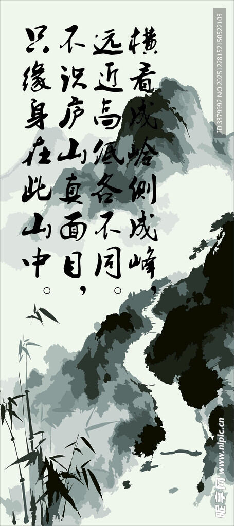 水墨山水诗句艺术画面