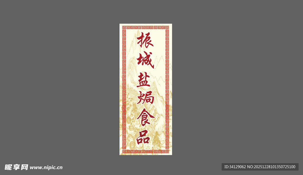 传统书法对联展示