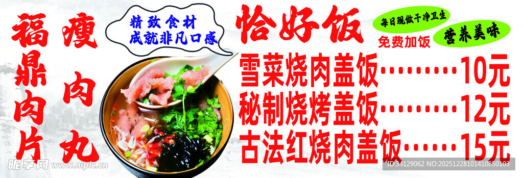 福鼎肉片  简约大气 休闲