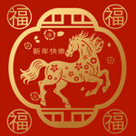 马年素材