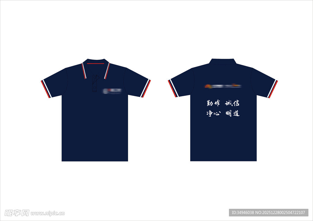 深蓝色短袖T恤设计稿