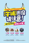 牛铺海报