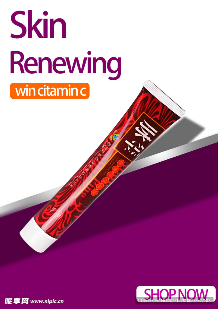 焕肤护肤膏 即刻选购