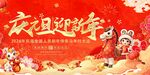 友谊迎新年喜庆插画