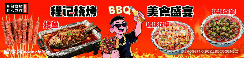 美味中式菜肴展示