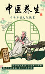 中医养生场景插画