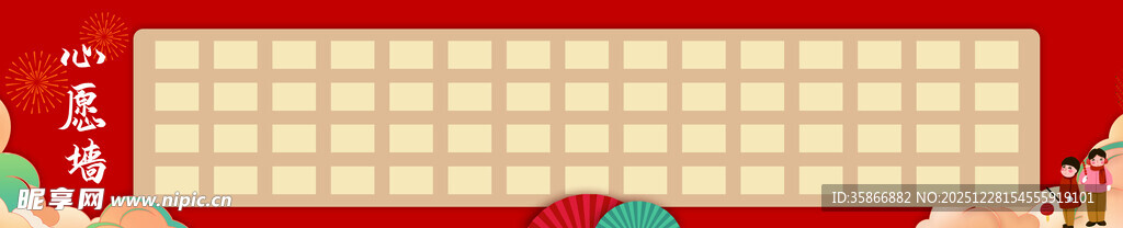 红色背景空白表格模板