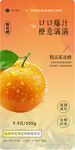 橙子宣传海报