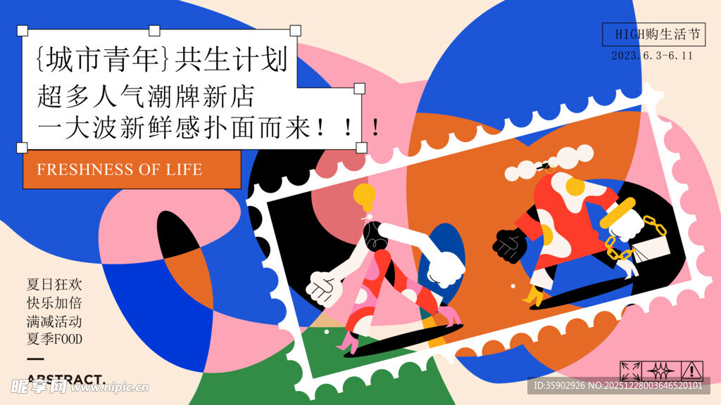 城市青年社区活动场景