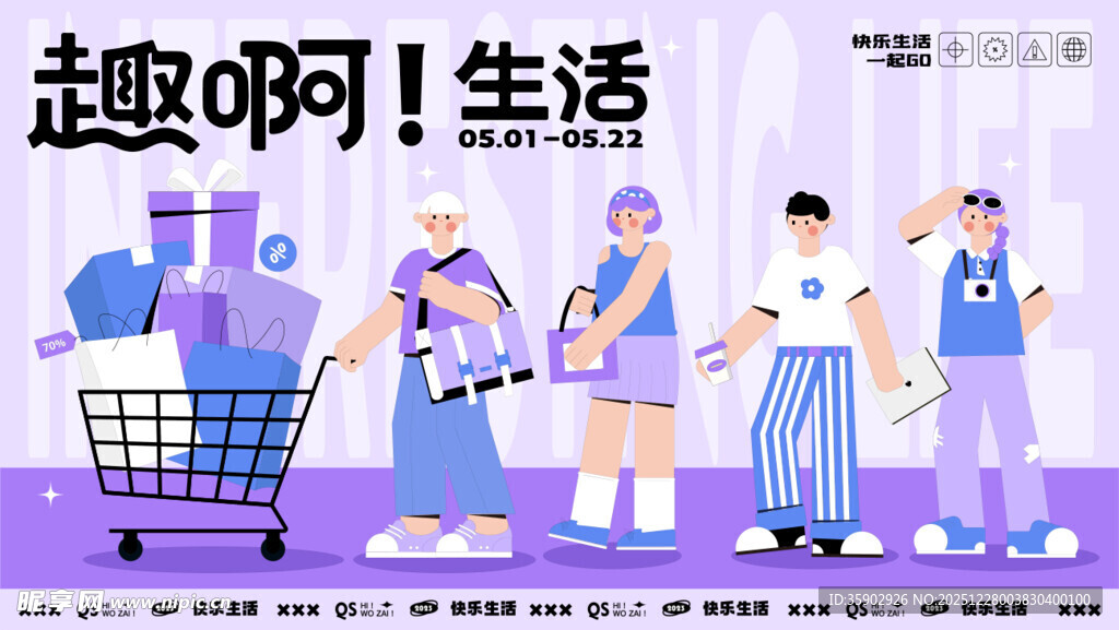 超市购物场景插画