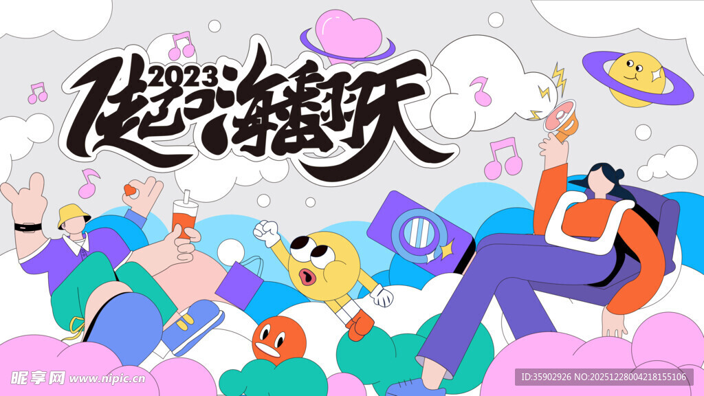 太空主题趣味插画