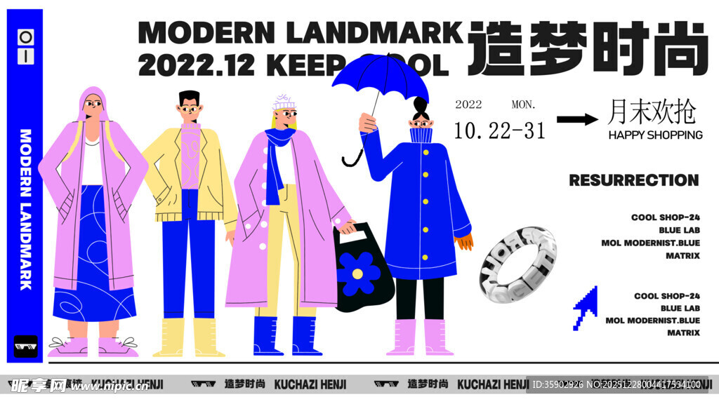 现代时尚人物插画