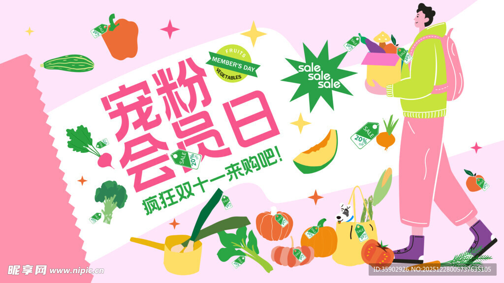 宠物会员日促销展板