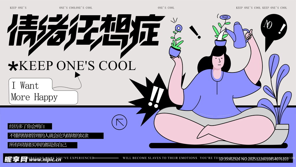 胖女孩冥想放松展板