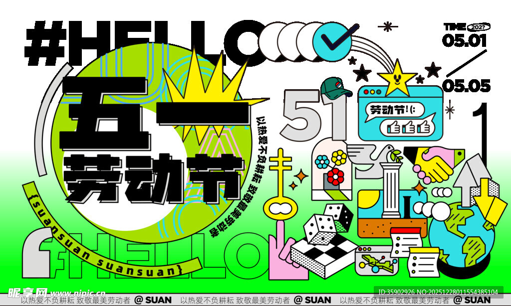 五一劳动节创意插画