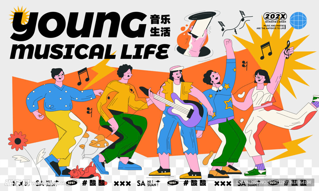 活力青年畅享音乐生活