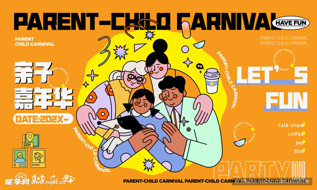 亲子嘉年华欢乐瞬间展板
