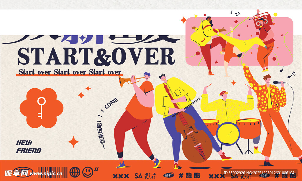 活力人群开启新旅程展板