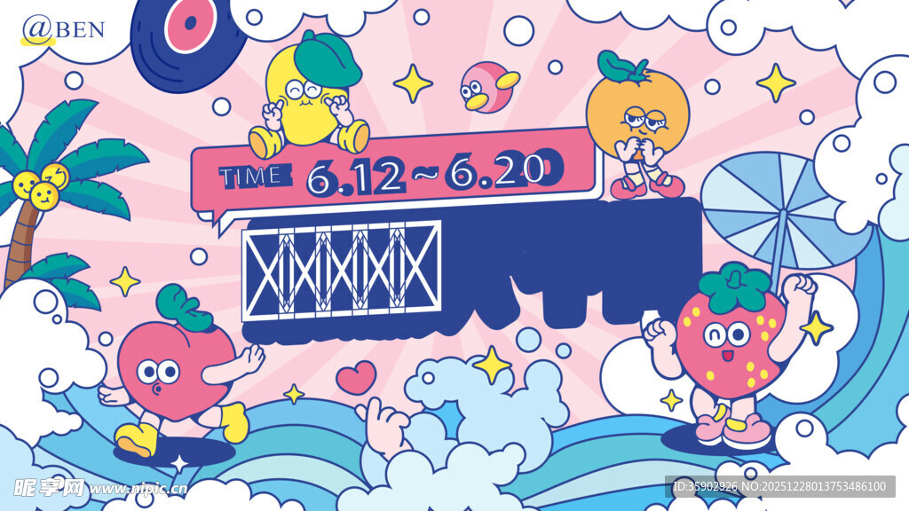 梦幻卡通游乐场景插画