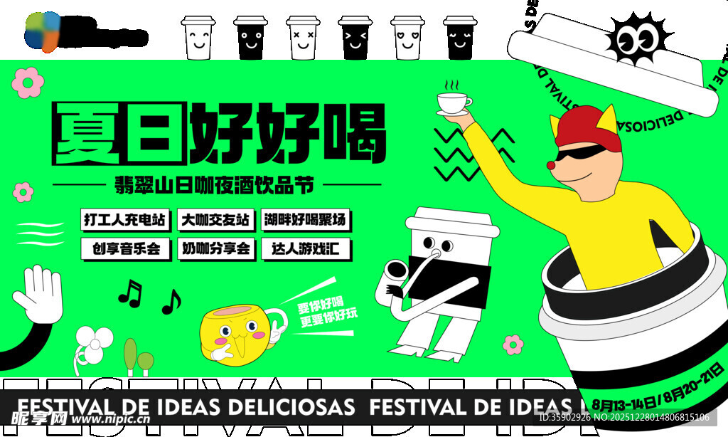 卡通人物的趣味生活场景