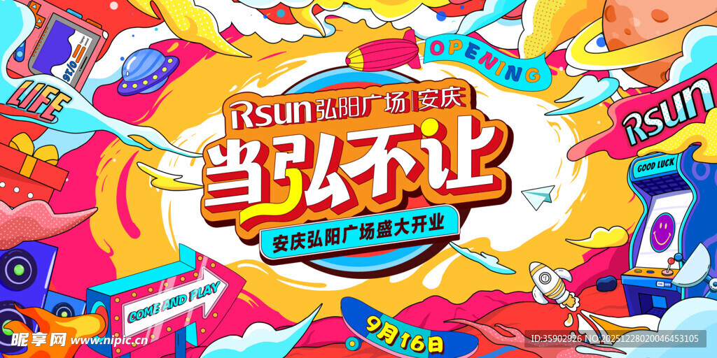 当乐不止畅享游戏世界