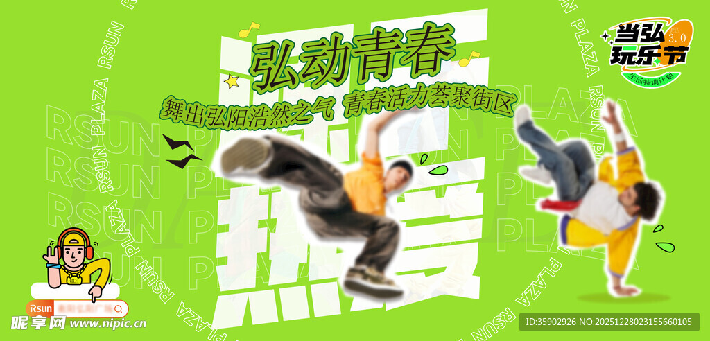 动感滑板少年精彩瞬间