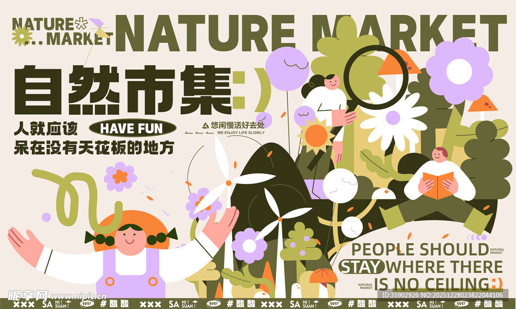 自然市集活动宣传展板素材