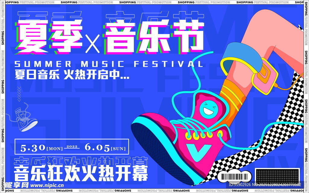 夏季音乐节火热开启