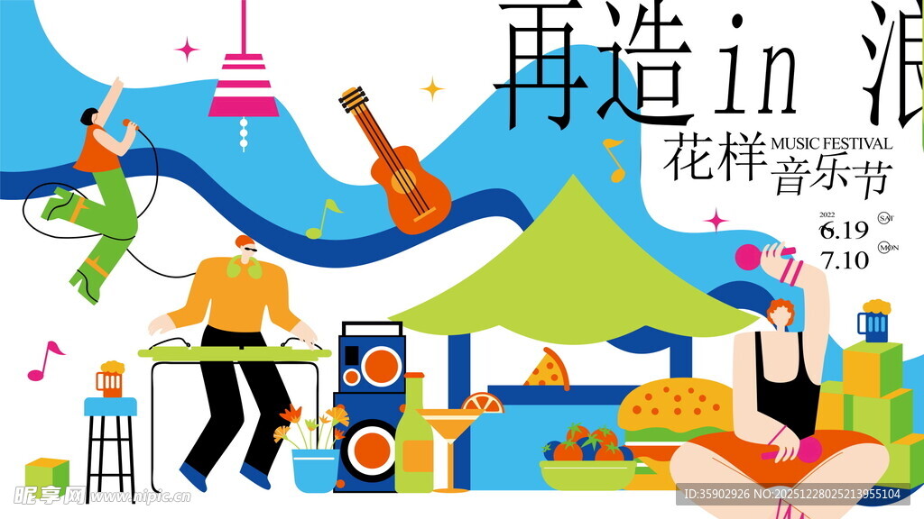 创意生活场景插画