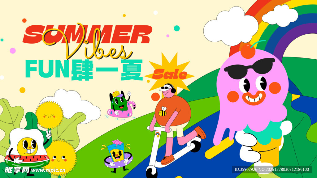 夏日欢乐卡通派对