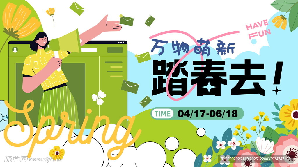 春日踏春活动宣传展板