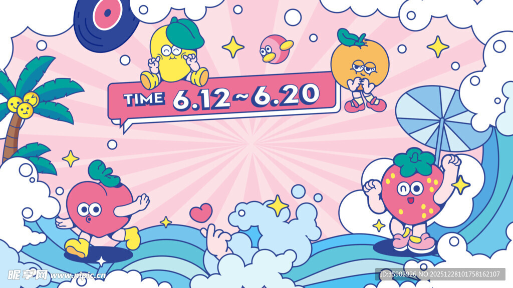 梦幻海底乐园卡通插画