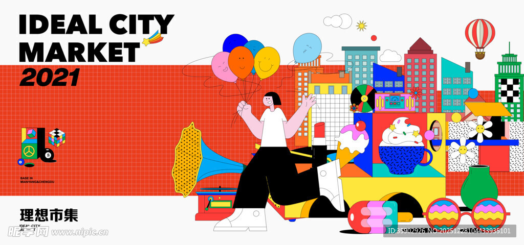 理想城市生活场景插画