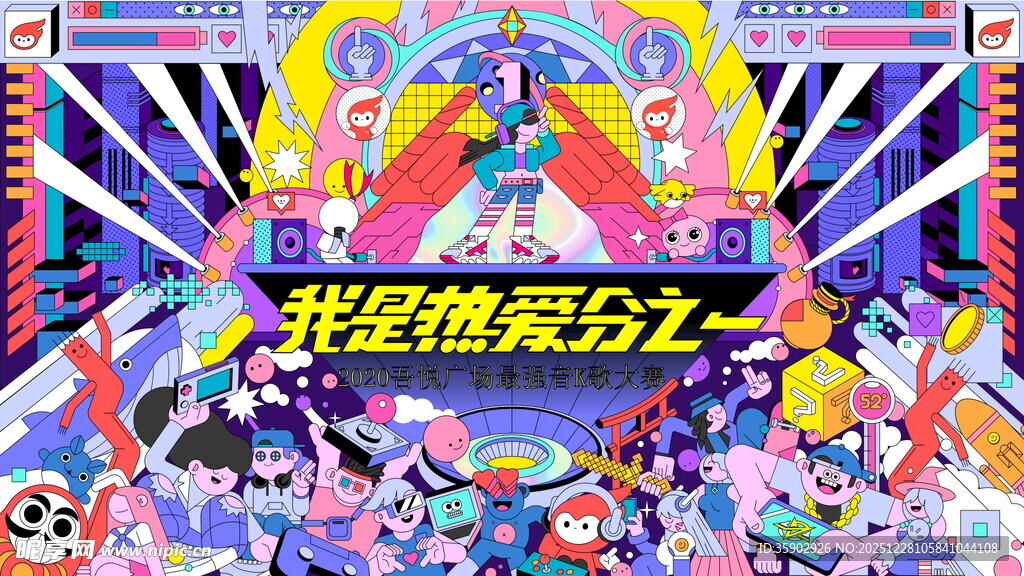 炫酷荧光派对场景